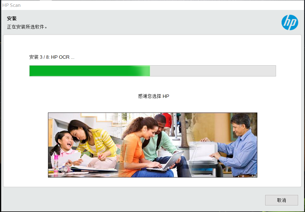 【使用指南】HP Universal Scan-全功能软件和驱动程序安装方法 - 惠普支持社区 - 1378496