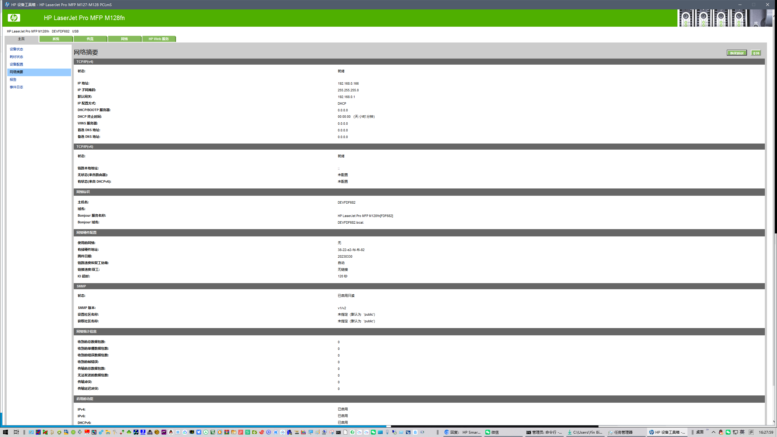 HP Smart下载 - 惠普支持社区 - 1367873