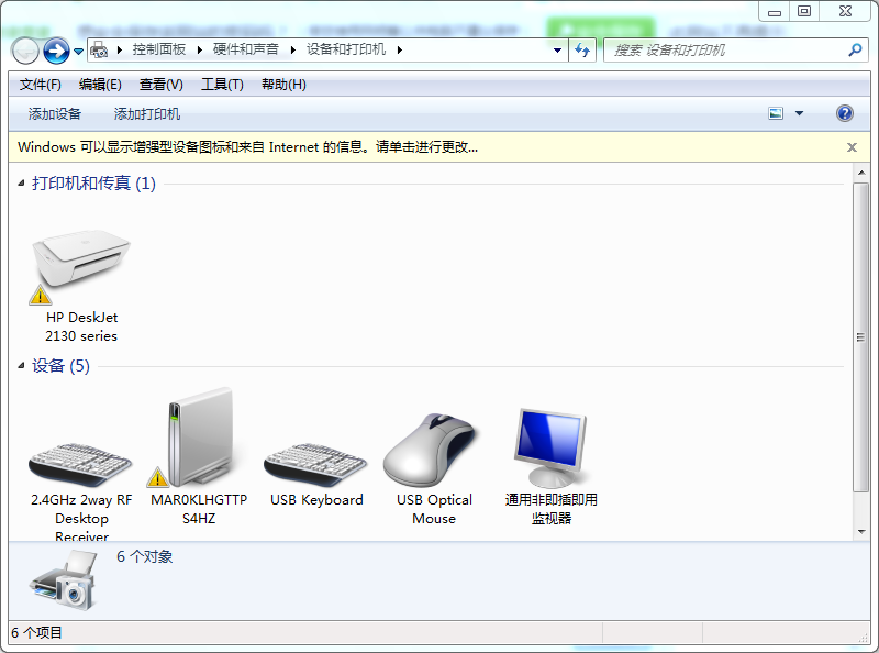 HP deskjet 2130 series 安装失败 - 惠普支持社区 - 765216