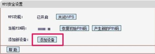 已解决 使用wps功能连接无线打印机的方法 惠普支持社区 787855