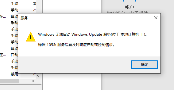 Windows 更新无法打开