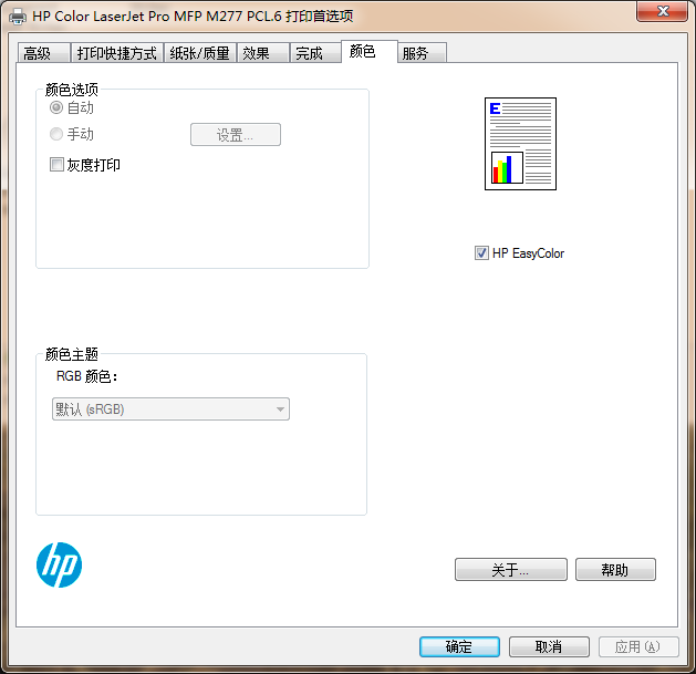 HP M277n无法打印彩色文档,照片可以打印
