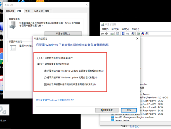 win10驅動.png