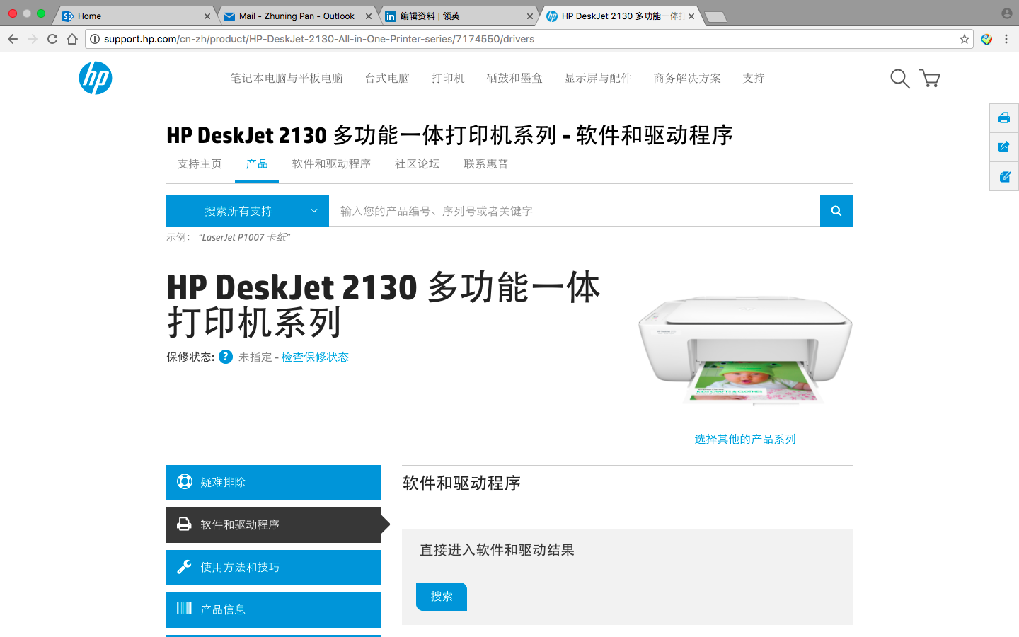Deskjet 2130驱动 Mac上安装失败