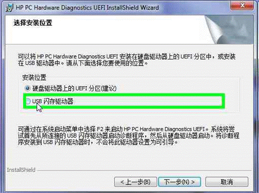 UEFI_USB.gif
