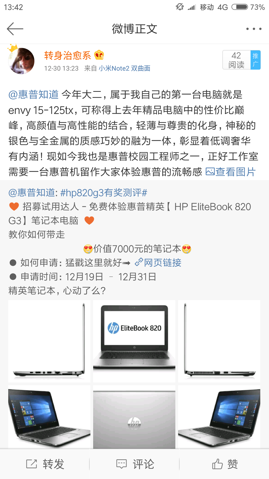 Screenshot_2016-12-30-13-43-34-407_com.sina.weibo.png