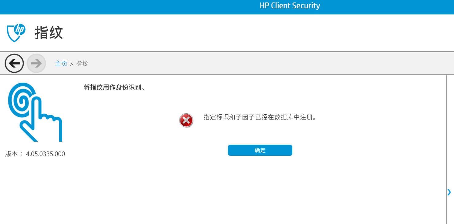 Как отключить hp client security