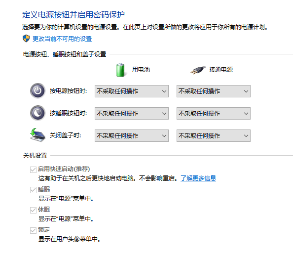 已解决 配置了电源选项合盖还是会关闭屏幕 惠普支持社区