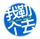 我勒个去.jpg