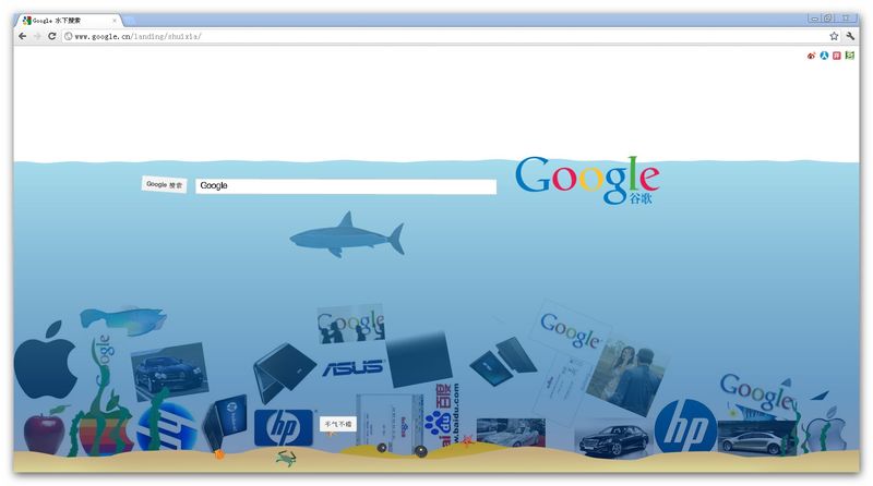 Google水下搜索.jpg