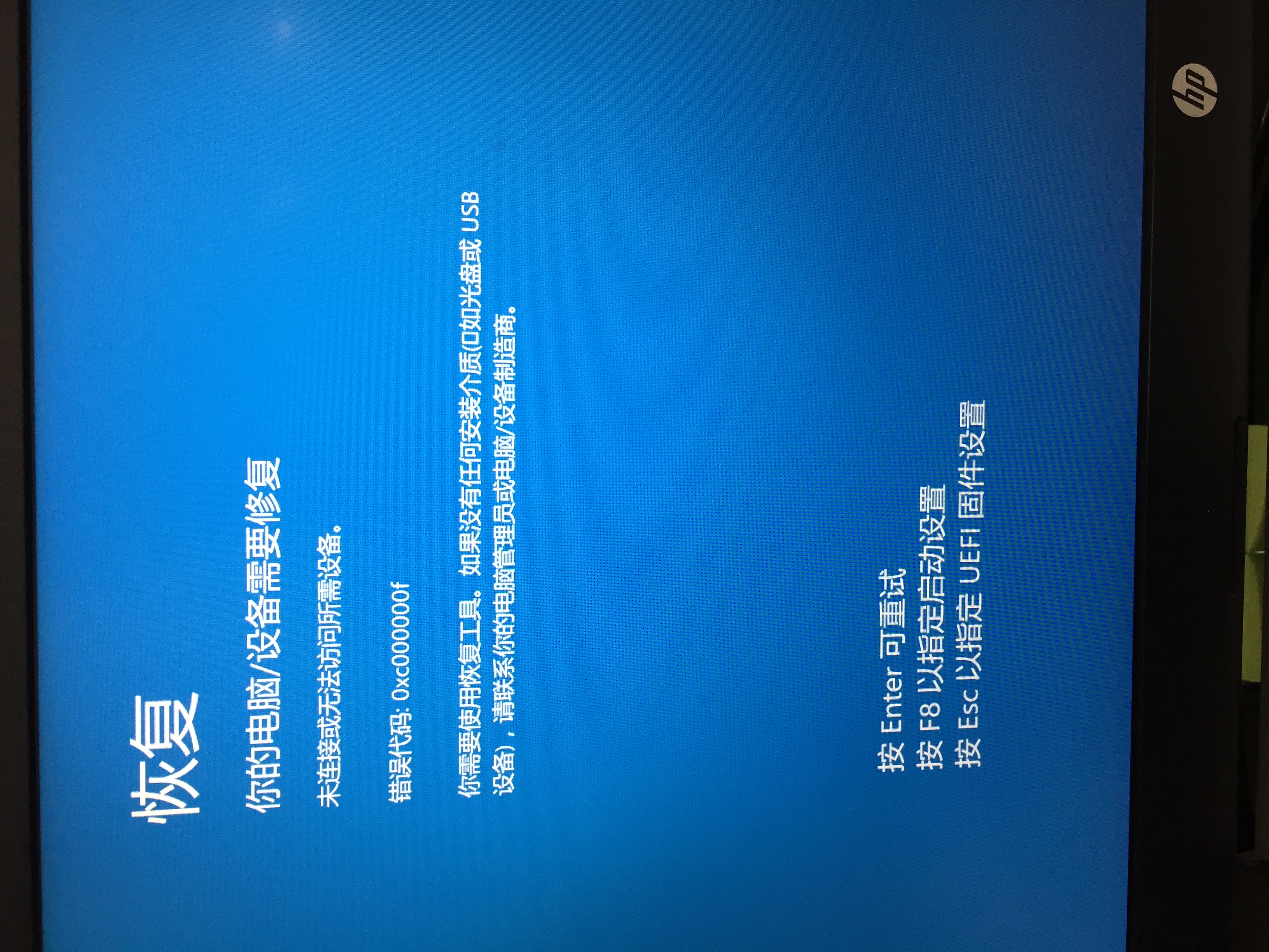 HP Pavilion一键恢复F11不能用怎么办- 惠普支持社区- 829278