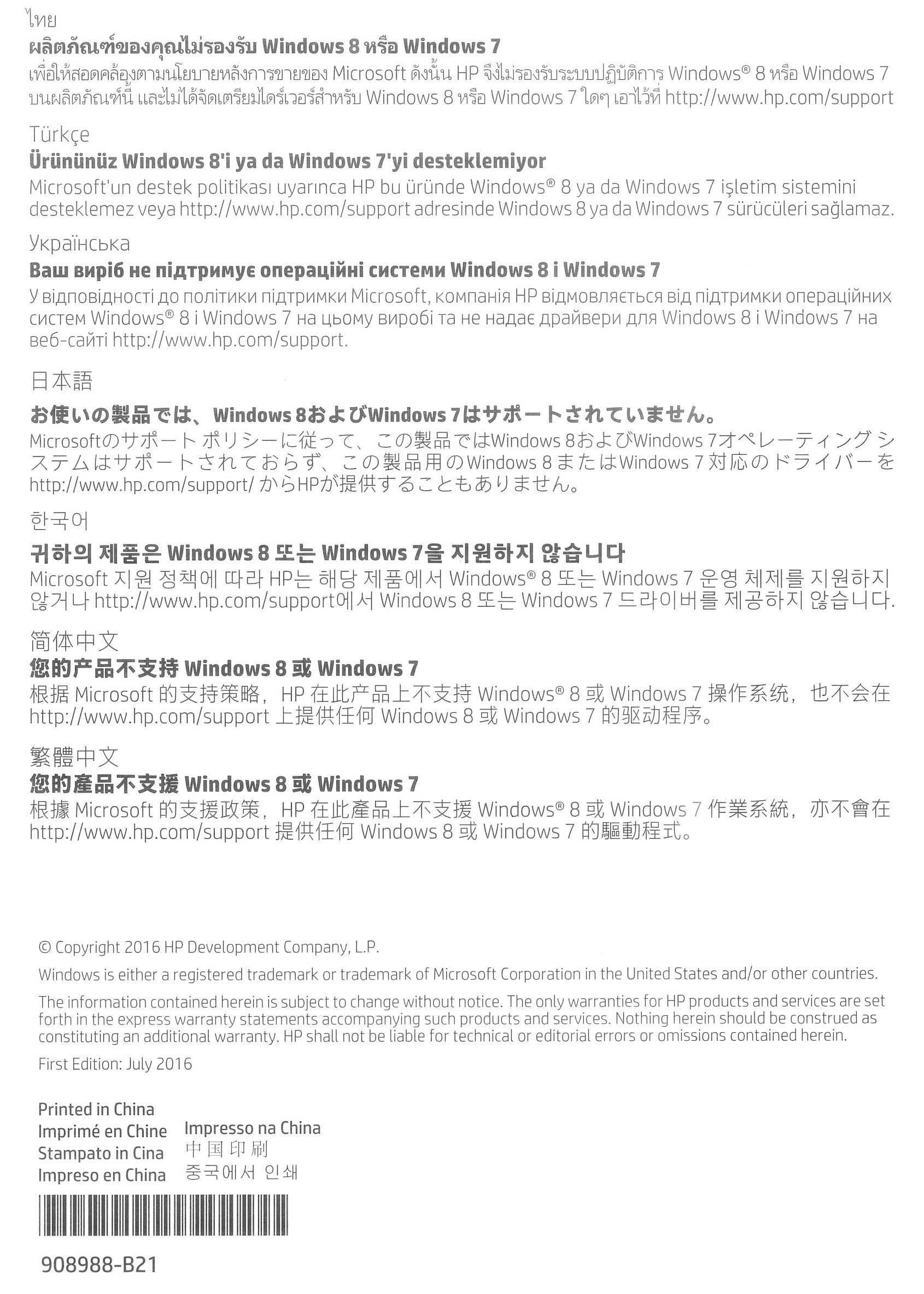 您的产品不支持 Windows 8 或 Windows 7.jpg