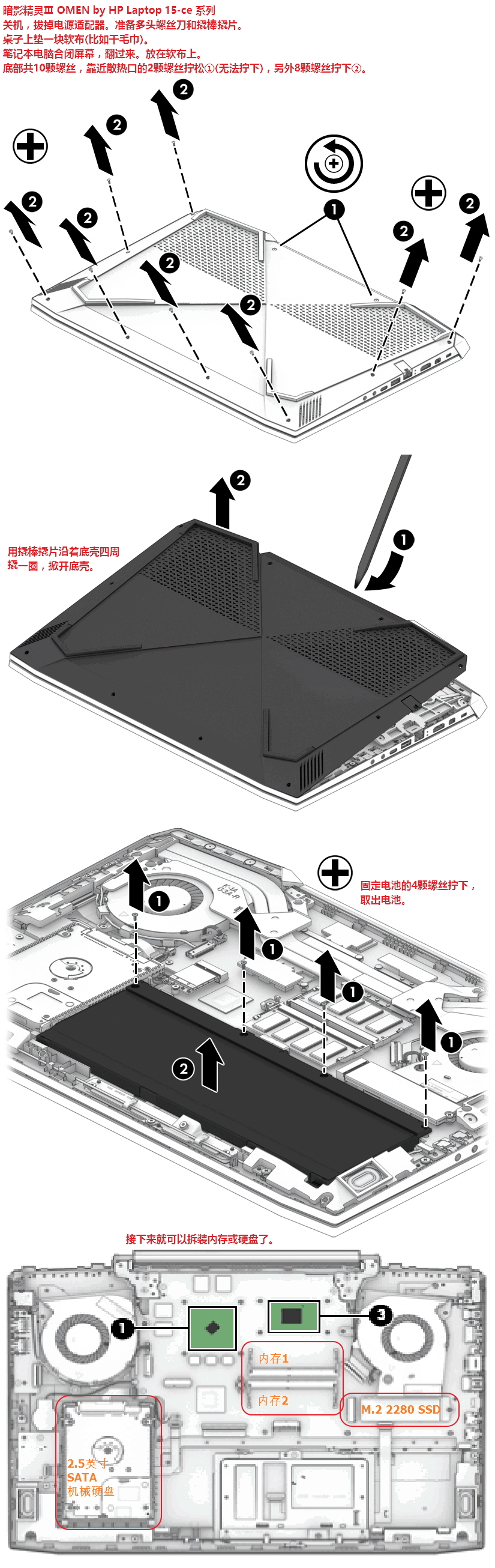 15-ce 拆底壳.gif