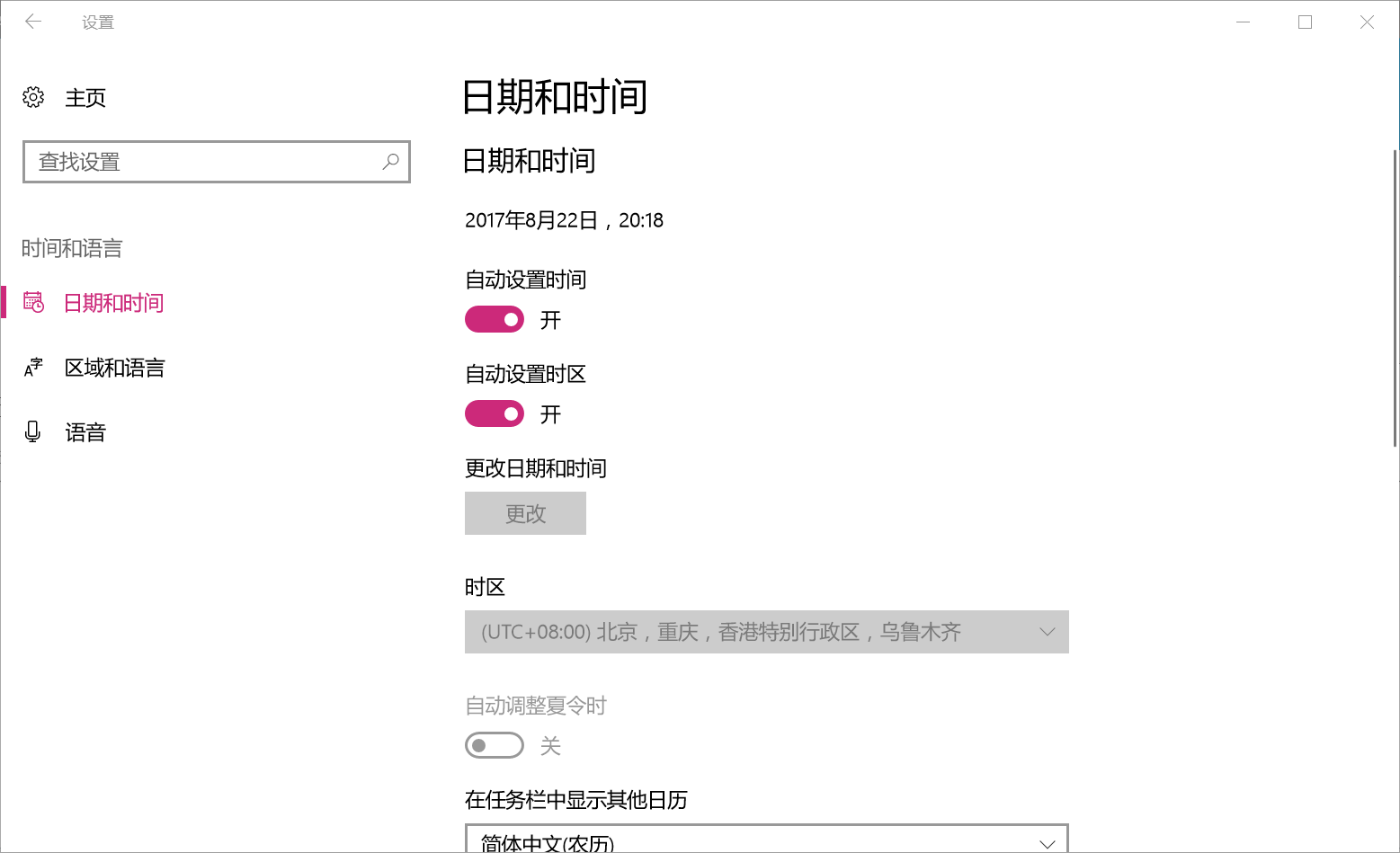 惠普薄锐envy13时间自动更新- 惠普支持社区- 837882
