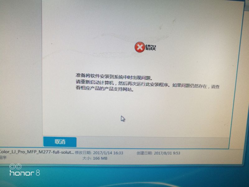 Hp M277dw 安装出错 更换4个win7系统都不行 惠普支持社区