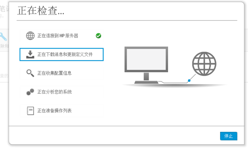 就这样的，卡半小时了，能停止，能重开始，可卡这没动静！