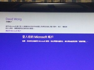 不能設定 Microsoft 帳戶