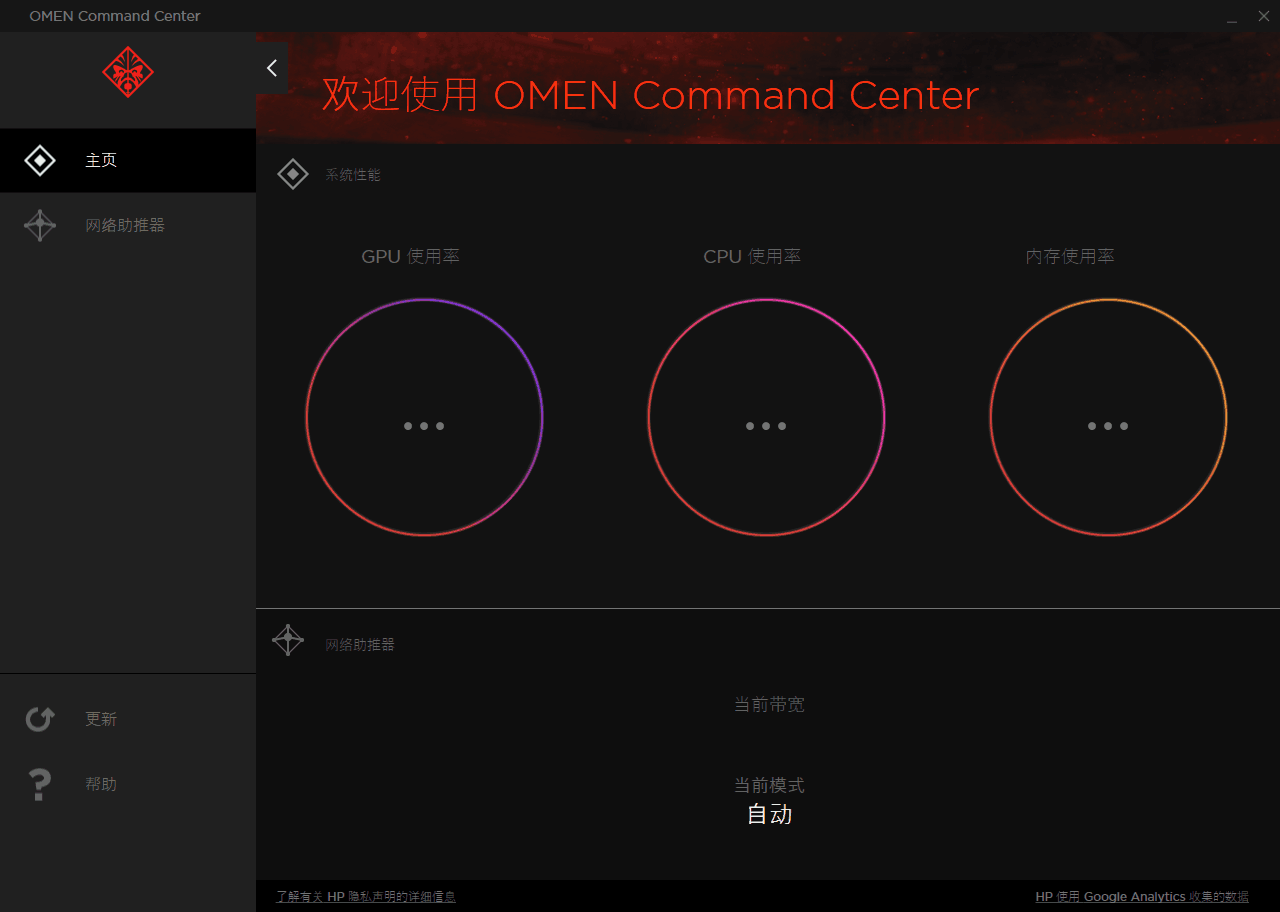 Как установить omen command center на ноутбуке