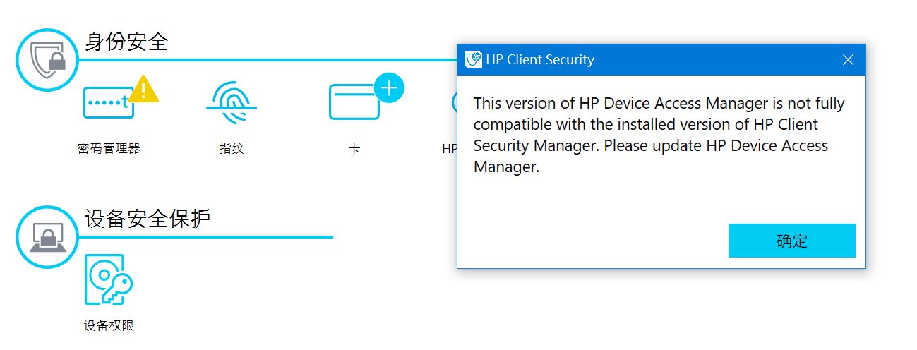 Hp device access manager что это