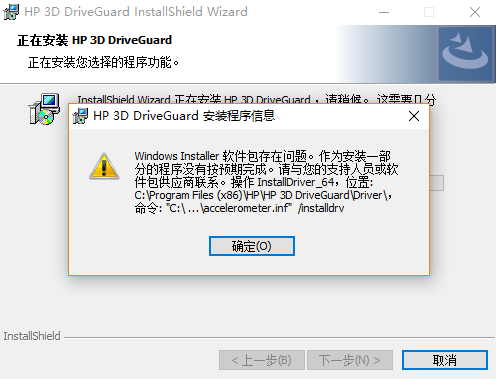 Hp 3d driveguard что это