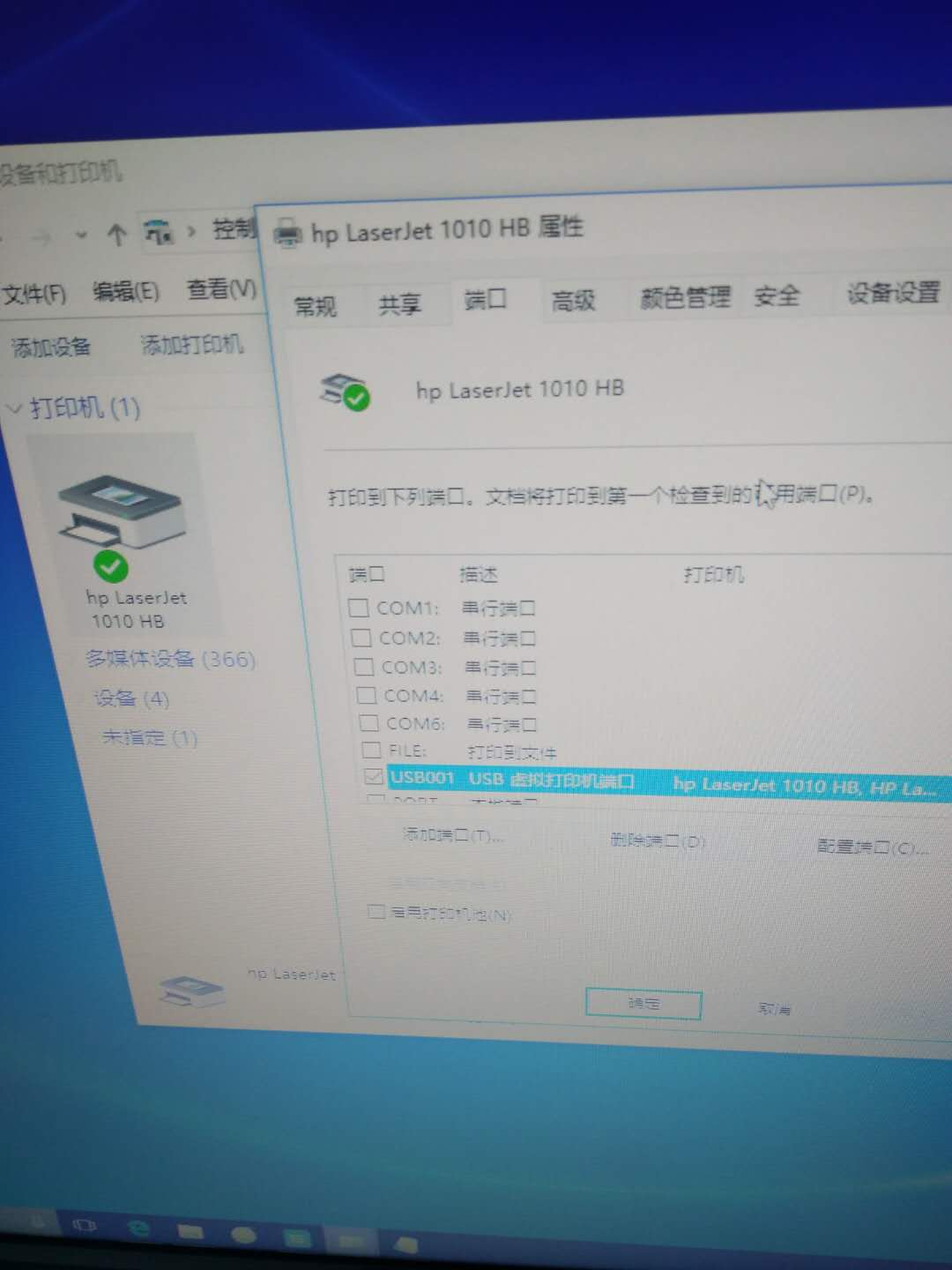 关于win10家庭中文版，HP Laserjet 1010打印机无法打印的问题 - 惠普支持社区 - 861189