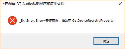 sp48147.exe在8540W(win10x64)上安装报错