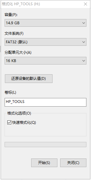 格式化HP_TOOLS的U盘.png