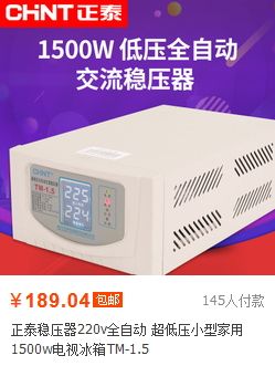 正泰稳压器220v.jpg