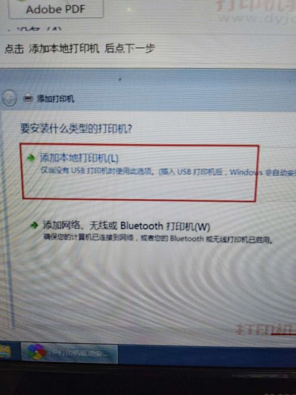 添加打印机时出现安装本地打印机的TCP\/IP端