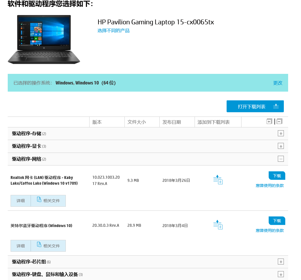求光影精灵4 HP Pavilion Gaming Laptop 15-cx0065tx的无线网卡