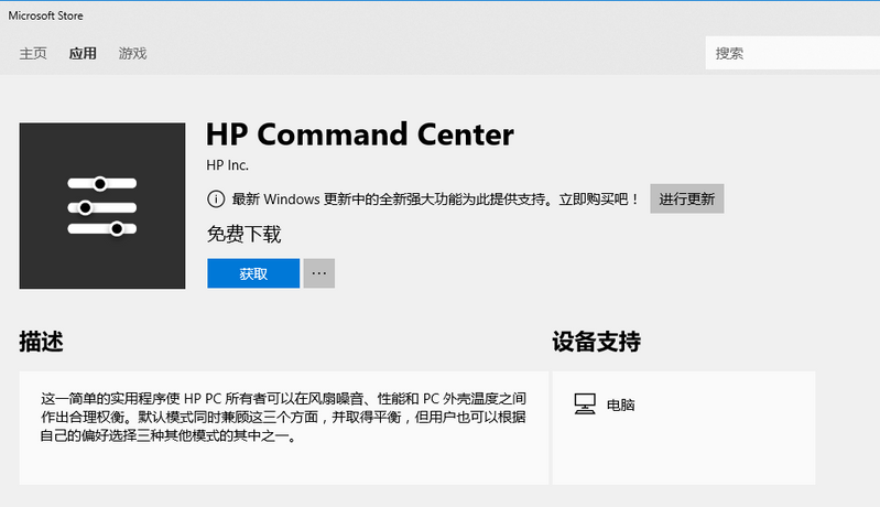 HP Command Center.png