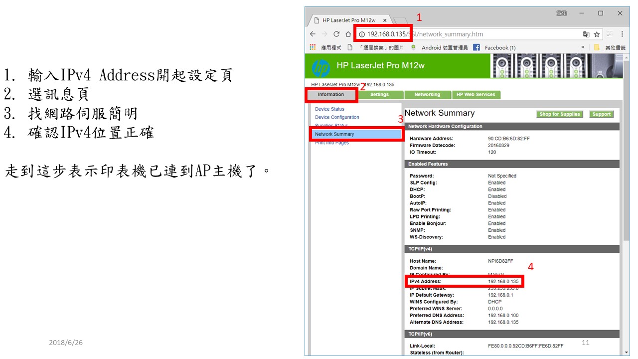 hp laserjet pro m12w 無線設定問題 - 惠普支持社区 - 874508