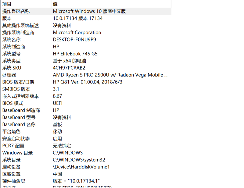 Elitebook 745g5 热键调整屏幕亮度失效