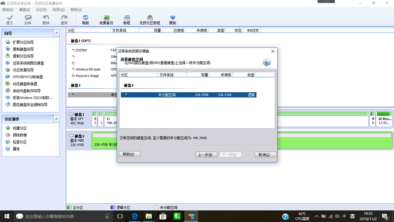 ssd容量不够