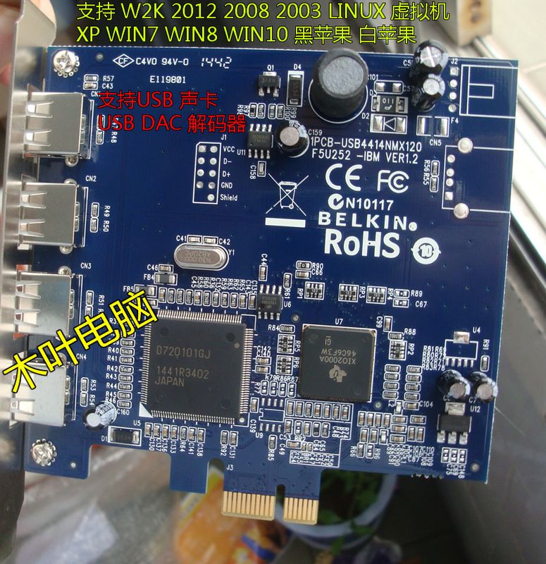 贝尔金4口PCIE 1X USB2.0扩展卡 BELKIN F5U252支持USB扩展 免驱.jpg