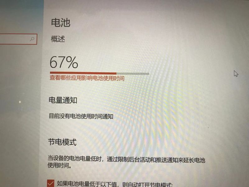 打开电池设置，也没有电量通知