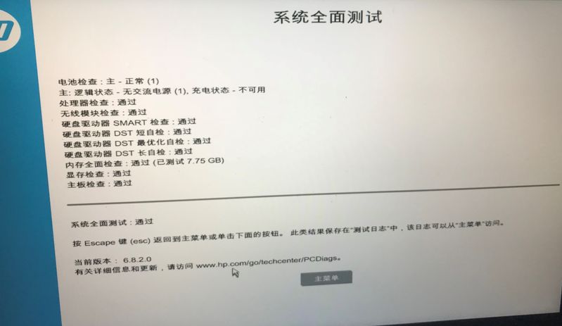 全面检测和快速检测都没检测出什么问题，电脑每次也能成功开机