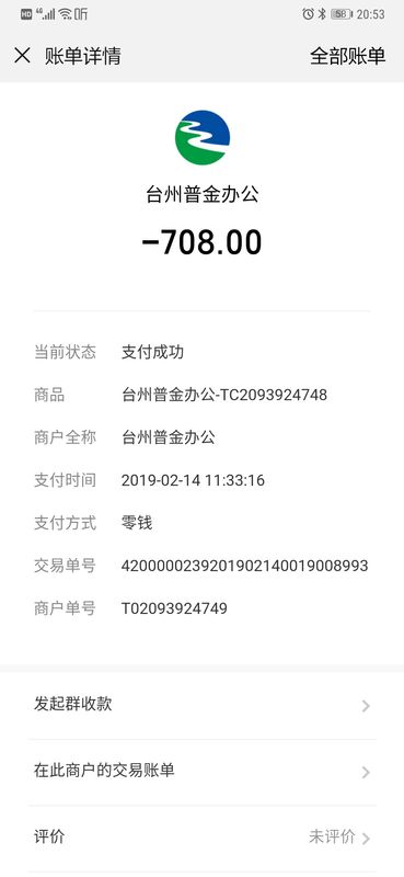 Screenshot_20190219_205313_com.tencent.mm.jpg