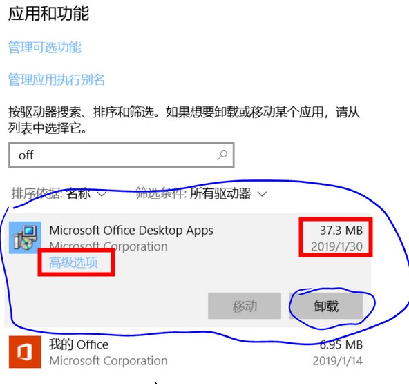  microsoft office desktop apps 910800