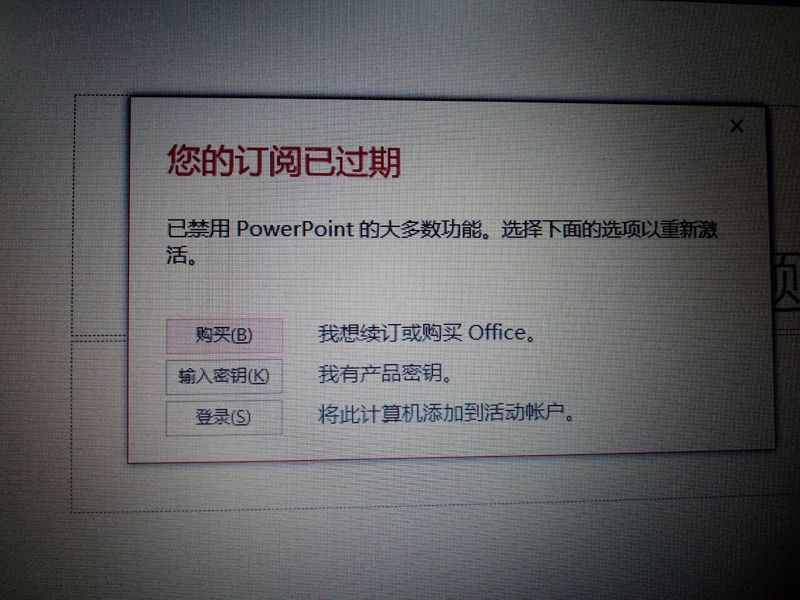 订阅到期-ppt.jpg