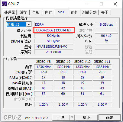 海力士DDR4 2666