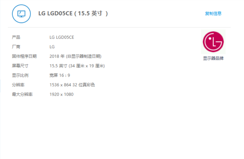 屏幕 LG LGD05CE