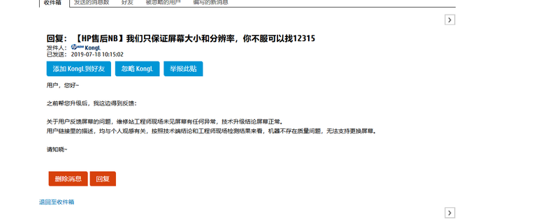 复读机式售后，可以拿出技术参数来？还不让人检测，还不给鉴定结果，张嘴就来，厉害！