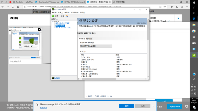 修改成  高效能NVIDIA處理器