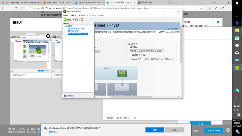 PhysX設定亦進行了以上修改