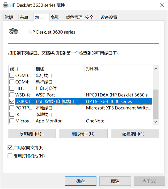 惠普3636打印机 Word文档打印中 A4大小可打印 自定义纸张大小无法打印 惠普支持社区 934850