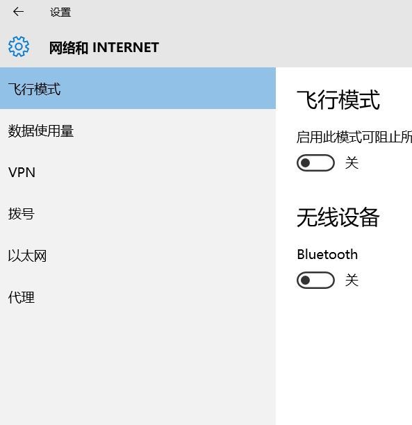 网络设置截图