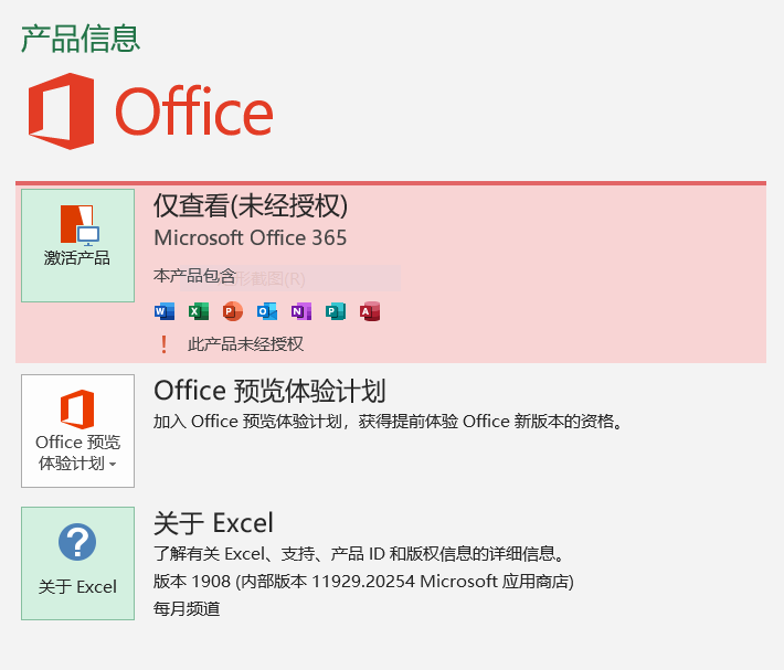 Office版本.PNG