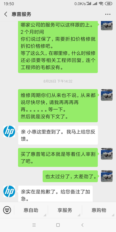 图4 接收折扣更换电池至今10月23日了，未得到任何安排和预约