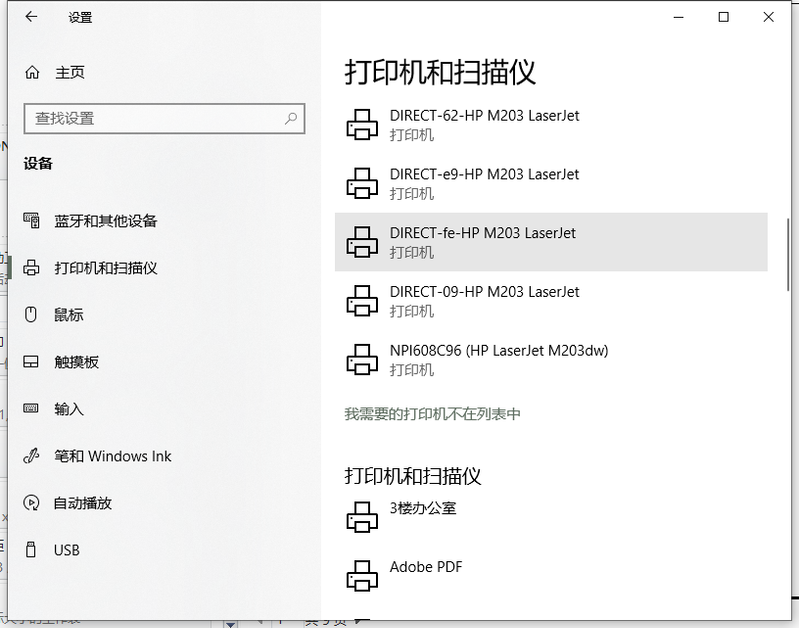 win 10 无法添加hp laser jet pro m203dw wifi direct 打印机 惠普支持社区 946298